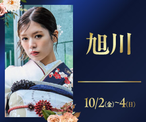 期間限定！【振袖PREMIUM EXPO】旭川店で開催
