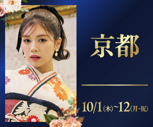 期間限定！【振袖PREMIUM EXPO】京都烏丸店で開催