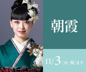 見逃し厳禁!【振袖celebration】朝霞店で開催