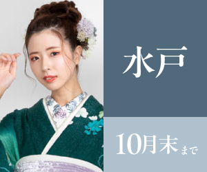 見逃し厳禁!【振袖celebration】水戸店で開催