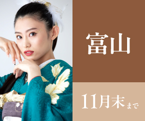 見逃し厳禁!【振袖BLACK FRAIDAY】富山店で開催
