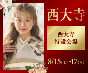 西大寺特設会場