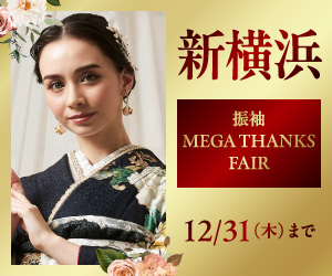〈新横浜プリンスペペ店〉移転前のスペシャルフェア開催！