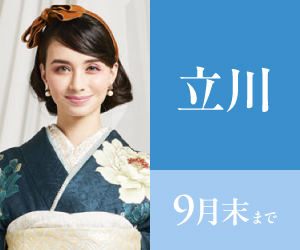 見逃し厳禁！【振袖celebration】立川髙島屋S.C.店で開催