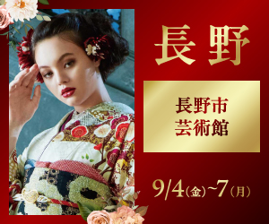 一蔵の【振袖 BIG BANG】長野エリア〈長野市芸術館〉で開催！