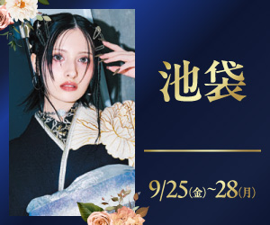 期間限定！【振袖グランドフェスタ】池袋店で開催