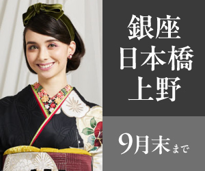 見逃し厳禁！【振袖celebration】銀座・日本橋・上野エリア3店舗で開催