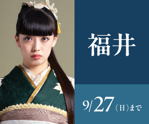 見逃し厳禁！【振袖celebration】福井店で開催