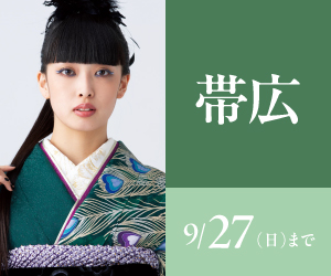 見逃し厳禁！【振袖celebration】帯広店で開催
