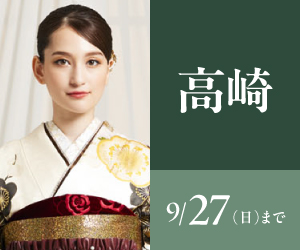 見逃し厳禁！【振袖celebration】高崎店で開催
