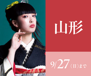見逃し厳禁！【振袖celebration】山形店で開催