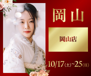 一蔵の【FURISODE No.1】〈岡山ワシントンホテルプラザ 11階〉岡山店で開催！
