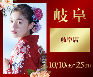 一蔵の【FURISODE No.1】岐阜店で開催!