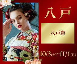 一蔵の【FURISODE No.1】八戸店で開催!
