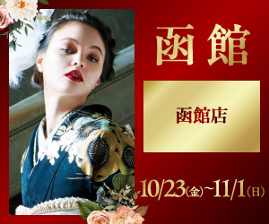 一蔵の【FURISODE No.1】函館店で開催!