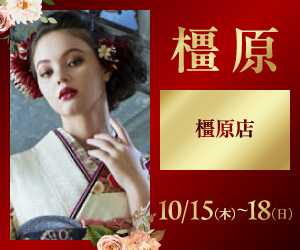 一蔵の【FURISODE No.1】橿原店で開催!
