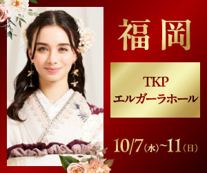 一蔵の【FURISODE No.1】福岡天神エリア〈TKPエルガーラホール〉で開催！