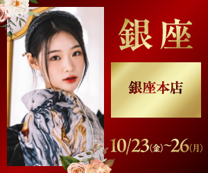 一蔵の【FURISODE No.1】東京銀座エリア〈有楽町マリオン 14階〉銀座本店で開催！
