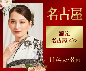 一蔵の【FURISODE No.1】愛知名古屋エリア〈瀧定名古屋ビル〉で開催！