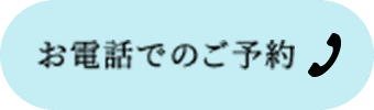 電話ボタン